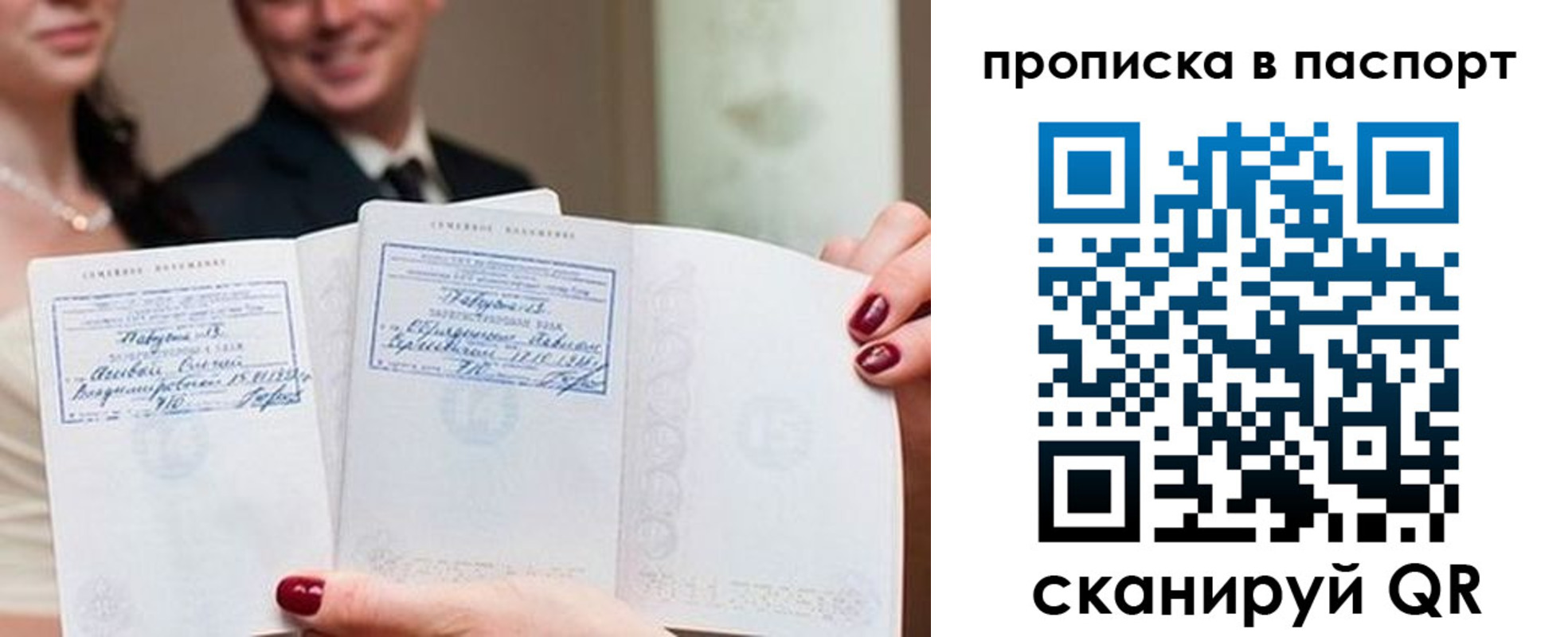 временная регистрация собственник в Коле
