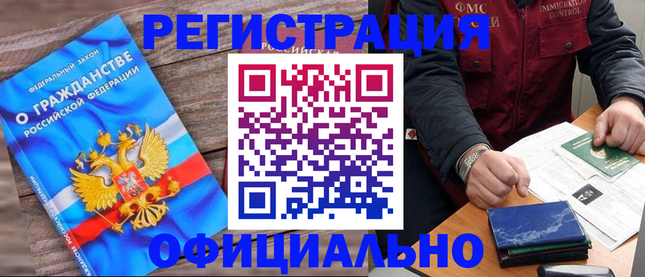 временная регистрация недорого в Коле